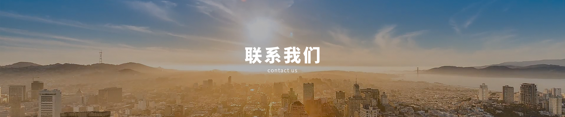 上海鄂互電氣科技有限公司聯系方式